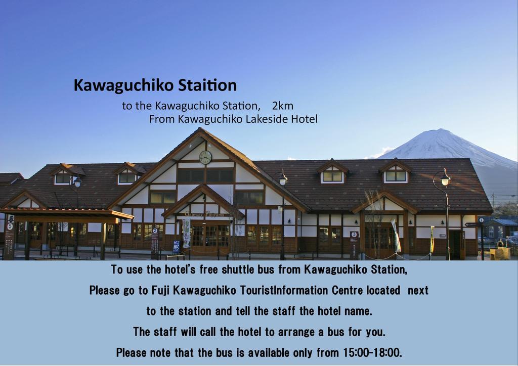 Kawaguchiko Lakeside Hotel Фудзі-Каваґутіко Екстер'єр фото